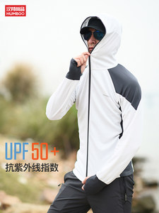 汉邦尚品防晒衣男防紫外线夏季薄款钓鱼防晒服防蚊皮肤衣透气外套