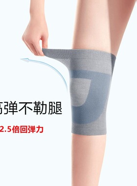 蚕丝护膝盖夏季薄款防滑保暖老寒腿男女士关节防寒隐形护腿套