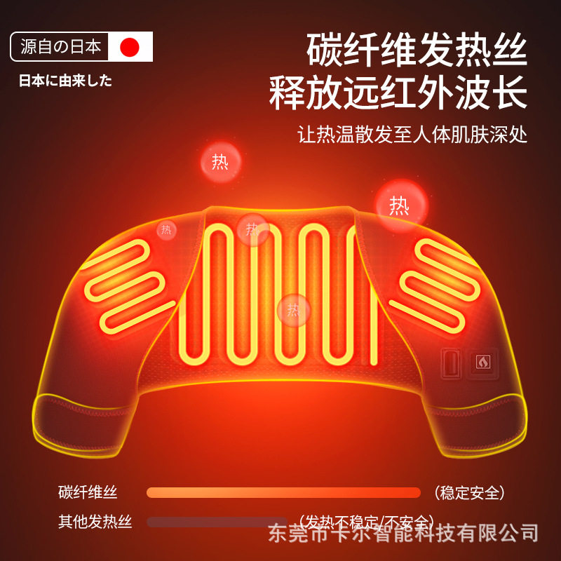 电加热护肩颈椎保暖睡觉坎肩男女肩膀酸痛神器肩部背部按摩保护套