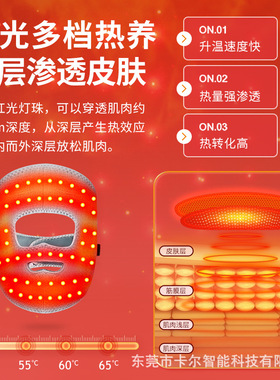 红光理疗艾灸热敷面瘫罩温控面部