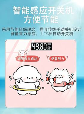 家用智能耐用充电款精准测量体脂