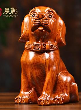 花梨木雕狗摆件十二生肖狗实木家居客厅电视柜办公装饰工艺品送礼
