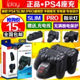 Бесплатная доставка Dobe подличная оригинальная зарядка PS4 зарядка PS4SLIM Pro Зарядное устройство с индикатором света