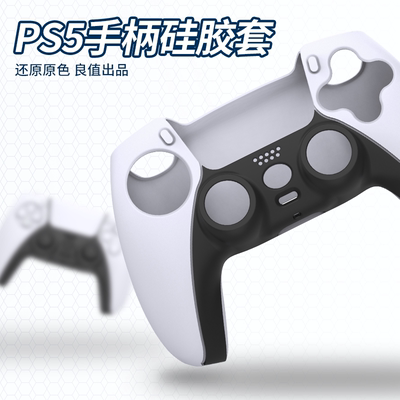 PS5硅胶套PS5手柄保护套PS5 SLIM游戏手柄保护壳水晶壳摇杆帽键帽 - 图3