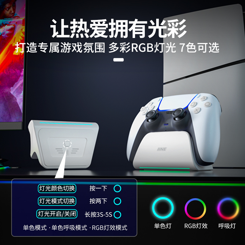 良值正品 PS5支架手柄座充无线手柄充电器SLIM手柄充电座双充电座 - 图1