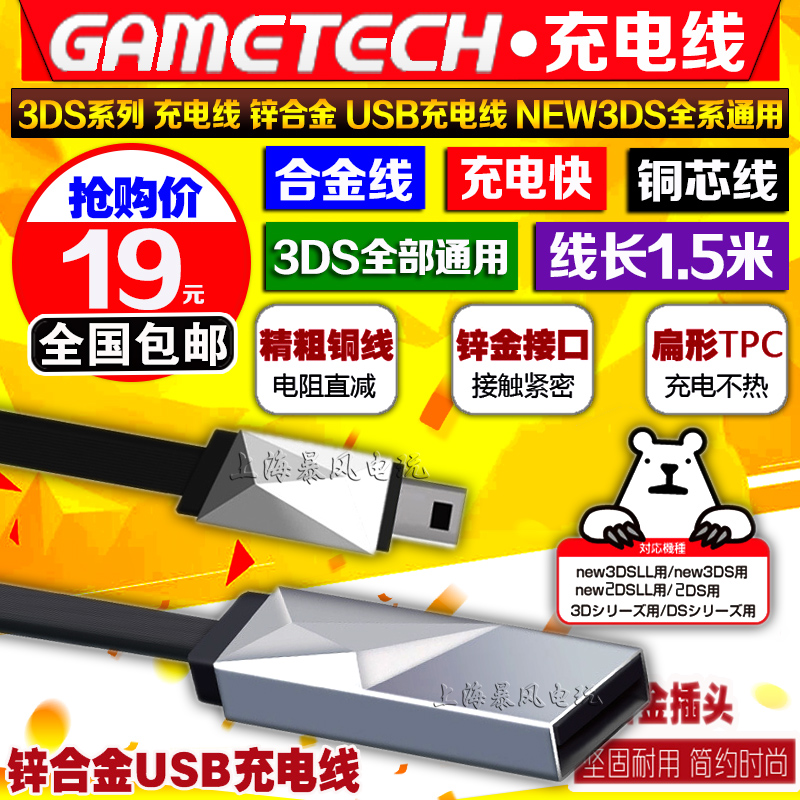 3ds充電器推薦品牌 新人首單立減十元 21年6月 淘寶海外 3ds充電器推薦品牌 新人首單立減十元 21年6月 淘寶海外