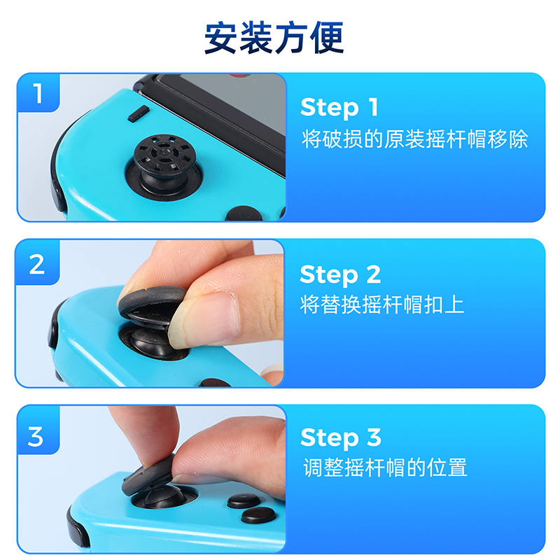 良值switch OLED LITE摇杆替换帽 joycon手柄修复脱落破损蘑菇头 - 图3