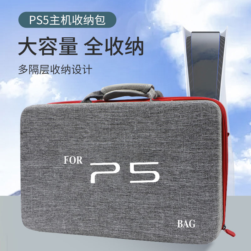 aolion澳加狮PS5主机收纳包PS5游戏机手柄斜跨单肩手提旅行保护包-图0
