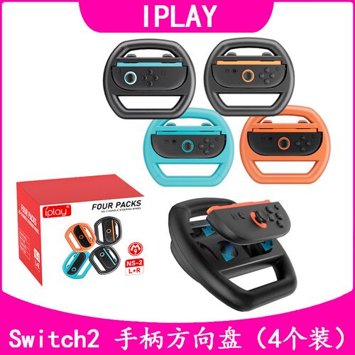 DOBE正品switch方向盘NS2OLED游戏体感手柄握把赛车体感手把NS2代 - 图2