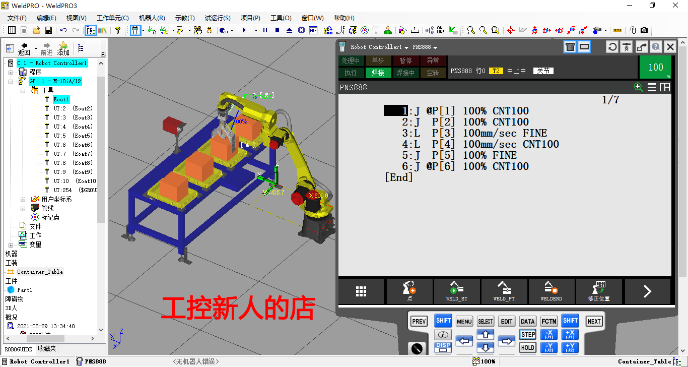 roboguide仿真软件远程安装服务发那科机器人安装FANUC - 图1