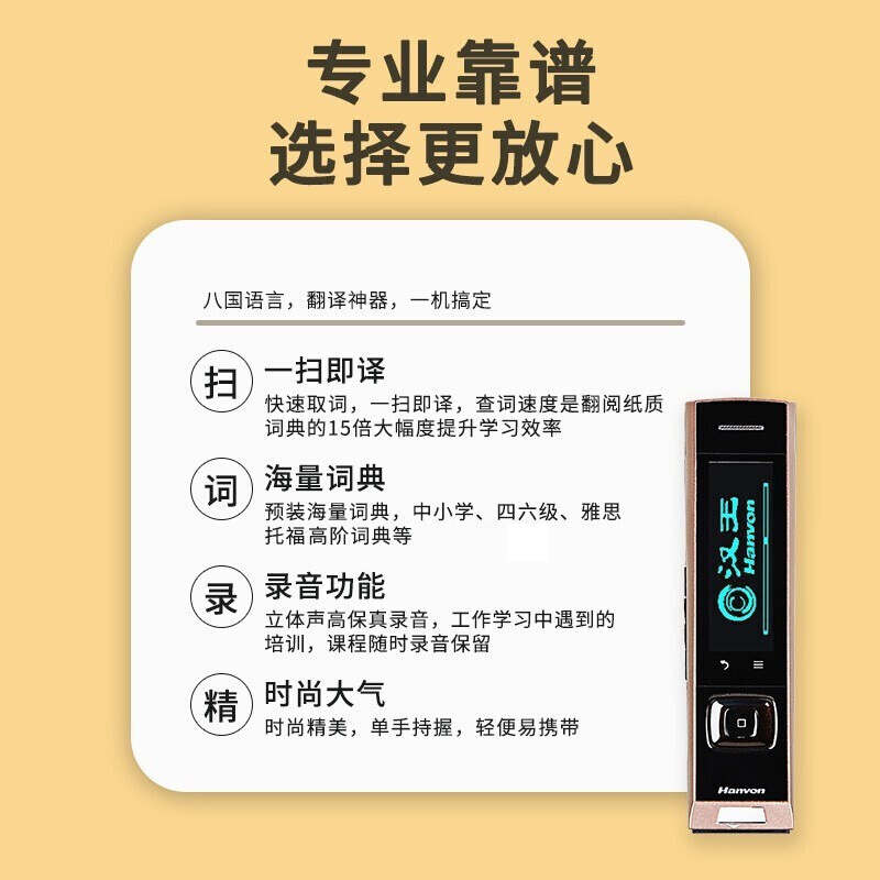 汉王a30t语音版e典笔单词英语学习神器词典笔便携扫描翻译笔日语德语多语言电子词典英文学生高中生-图2