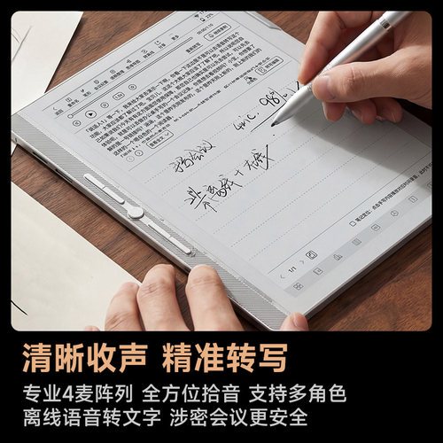 【新品首发】汉王n10mini二代7.8英寸手写电纸本墨水屏电子书阅读器电纸书水墨屏智能办公电子会议记录本 - 图3