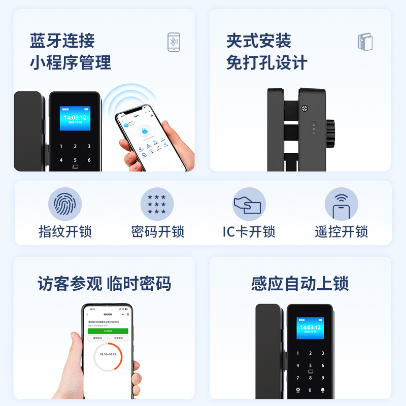 汉王玻璃门智能锁密码锁指纹锁办公室门禁锁免打孔单双无框开门 - 图0