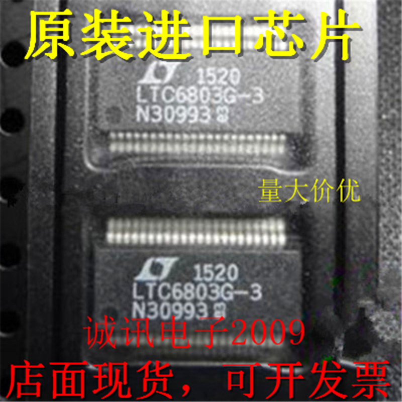 全新LTC6803G-3 LTC6803IG-3 LTC6803HG-3多节的电池组监视器芯片 - 图0