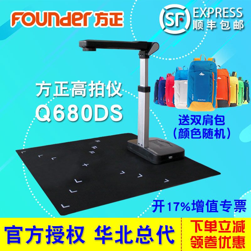 方正q680ds带读卡器高拍仪 卓恒达数码扫描仪