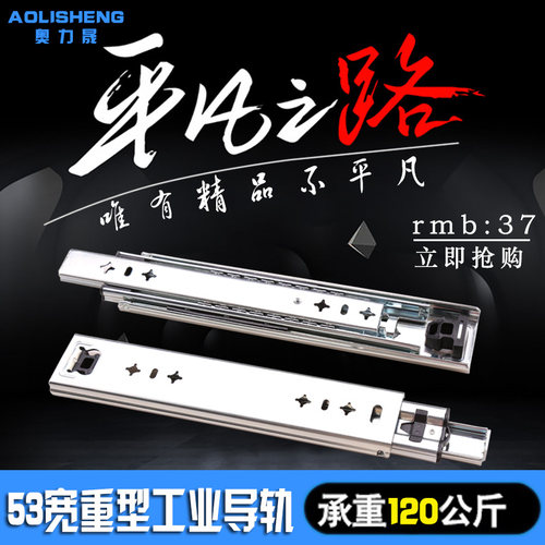 三节重型导轨53mm宽房车滑轨加厚机柜滑道铁柜载重120kg工业轨道 - 图1