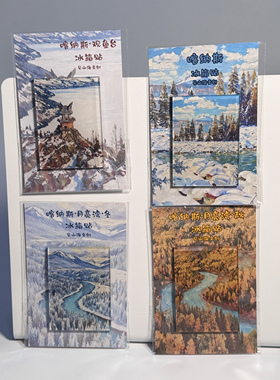 阿勒泰喀纳斯禾木白哈巴观鱼台月亮湾孤独的树冰箱贴小众伴手礼