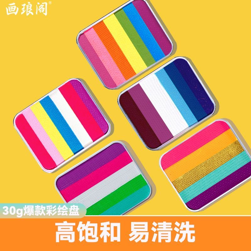 水溶性儿童面部舞台妆化妆盘身体彩绘颜料脸部彩虹盘30克画琅阁 - 图1