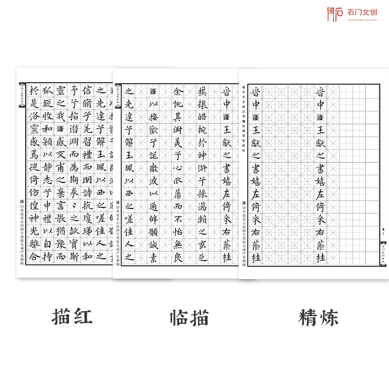 王献之洛神赋玉版十三行学生成人楷书练字本硬笔钢笔字帖描红临摹-图0