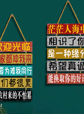 饭店墙面装饰品摆摊标语墙贴餐饮火锅烧烤店创意网红挂件门口挂牌