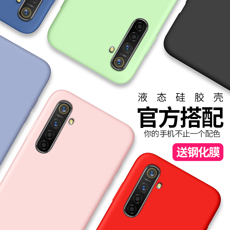 黑贝壳旗舰店realmeX2手机壳realme X2pro液态硅胶opporealmex2保护套RMX1991全包软壳1931防摔por磨砂reaimex2男女2x真我0