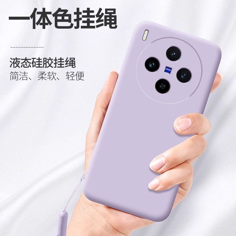 适用vivox300手机壳vivo液态硅胶x300pro保护套V2509A镜头全包防摔软壳vox磨砂vovix男女款por简约新款高级感,淘宝优惠券,粉丝福利购,淘宝优惠卷