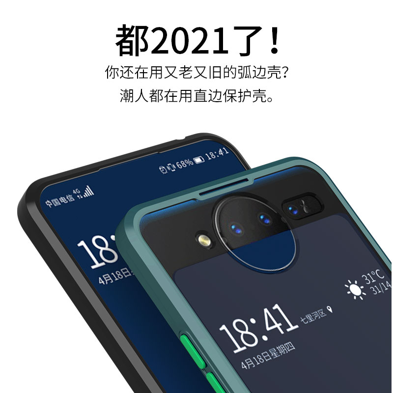 vivonex双屏版手机壳vivo nex2保护硅胶套vivinex肤感撞色全包防摔V1821A双面屏直边软壳vovinex边框男女原装 - 图0