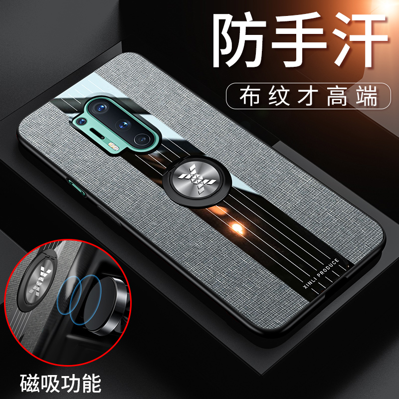 黑贝壳旗舰店一加8手机壳一加8pro保护硅胶套5G版玻璃OnePlus8por全包防摔布艺软壳软胶超薄1十八外壳男女85g个性创意0