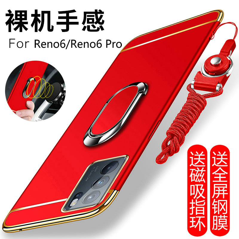 opporeno6手机壳reno6pro保护套reon6por十全包防摔5G磨砂oppo硬壳opopreno超薄opporeon男女0pp0新款65g曲屏 - 图0