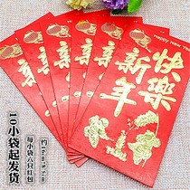N006B Happy New Years Eve red envelopes 10 new Spring Festival festive 2021 Spring Festival Supplies RMBtwo store Lie is a seal