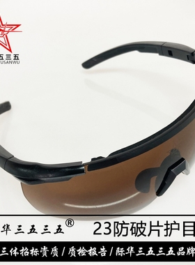 新款太阳镜防紫外线射击开车墨镜