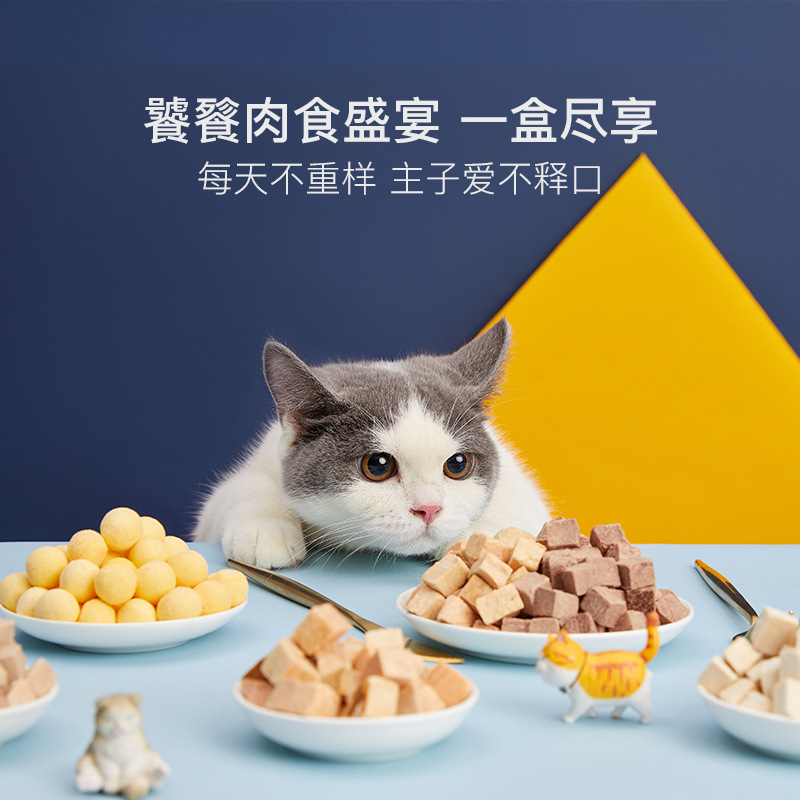 网易严选冻干礼盒150g 猫零食营养增肥猫咪小鱼干鸡胸肉牛肉鹌鹑 - 图0