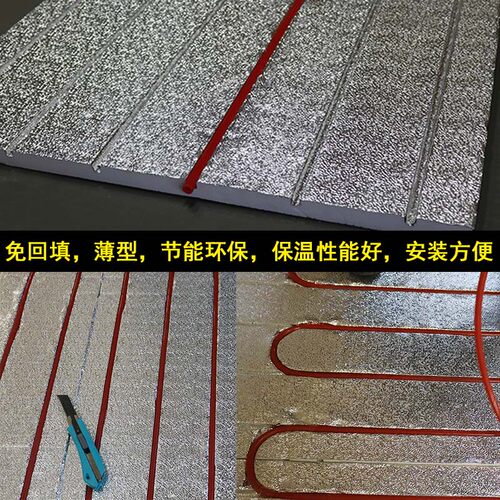 地暖模块免回填水地暖管干式超薄干铺家用铝板保温地热板全套设备 - 图3