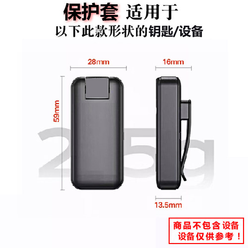 适用于尺寸59-28-16MM汽车钥匙保护套收纳包通用设备保护皮套包扣 - 图0