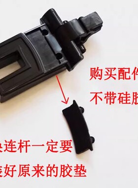 苏泊尔电热水壶盖连杆配件