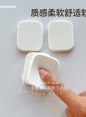 超软海绵粉饼粉扑SBR材质白色长方形粉扑定妆专用化妆干湿两用扑