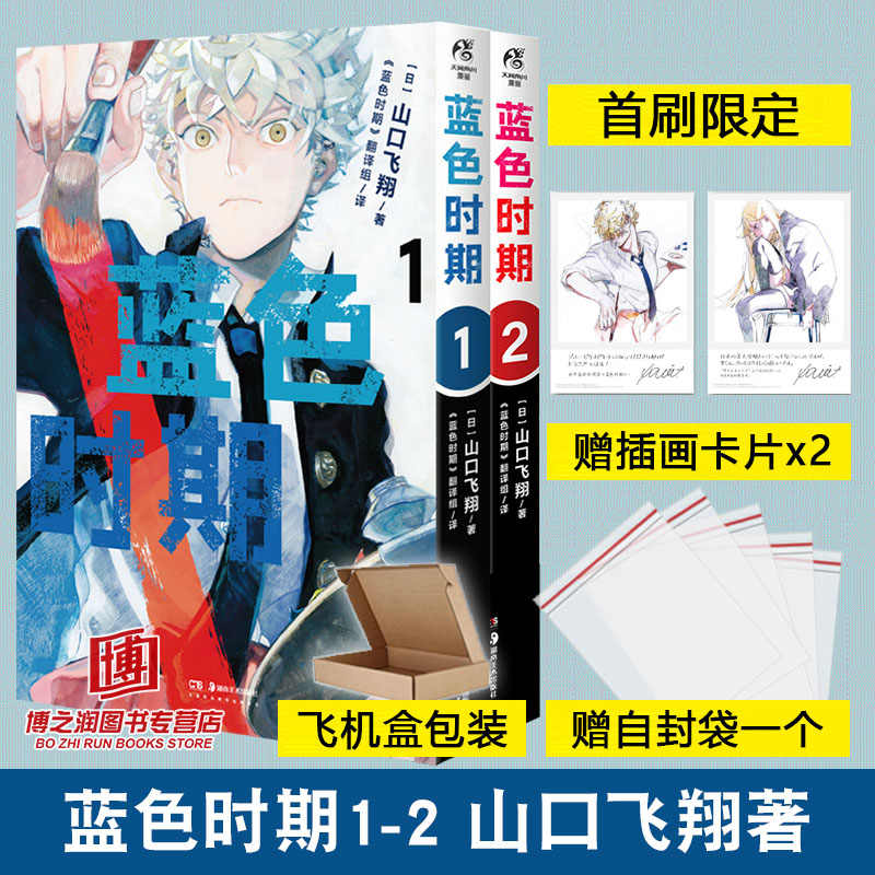 感染漫画 新人首单立减十元 22年2月 淘宝海外