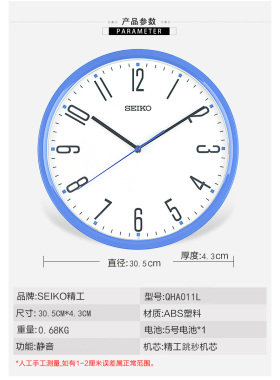SEIKO精工静音简约挂钟