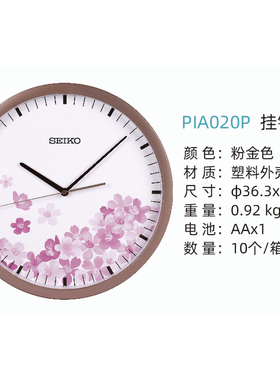 正品SEIKO日本精工钟表 简约卧室客厅日式办公14寸挂钟创意PIA020