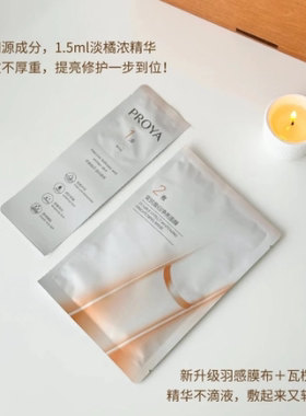 珀莱雅3.0双抗焕白净亮面膜10片祛斑美白抗皱护肤品正品proya女士
