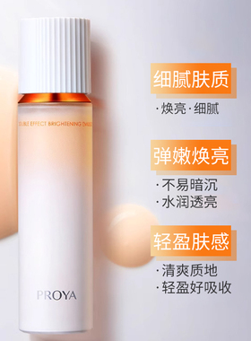 珀莱雅双抗乳液120ml2.0焕亮清透补水保湿滋润舒缓滋养修护正品女
