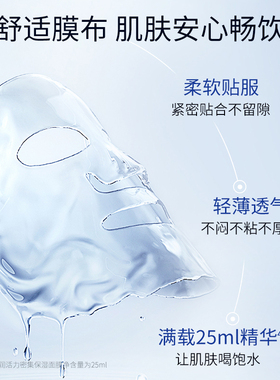 珀莱雅海月水母玻尿酸保湿面膜