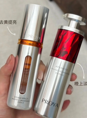 珀莱雅4.0双抗精华早C晚A套装