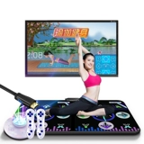 HD Dance Carpet Double -Use Projection TV интерфейс беговая дорожка Беспроводная соматосенсорное использование бега, чтобы похудеть, чтобы похудеть, чтобы похудеть, чтобы похудеть