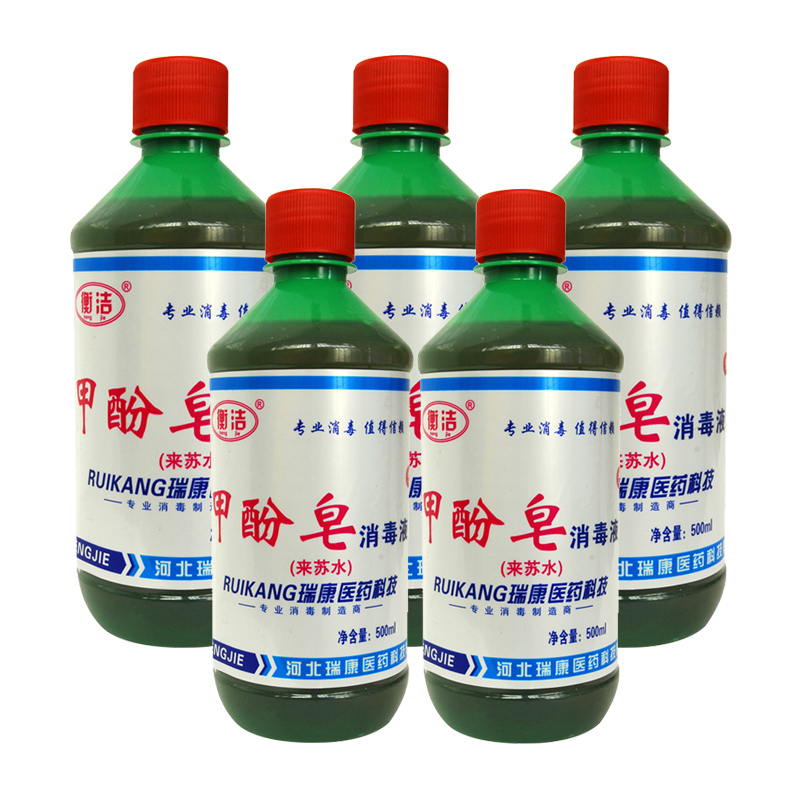 甲酚皂消毒液来苏水消毒剂500ml*5瓶装家用环境宠物杀菌除臭去味 - 图3