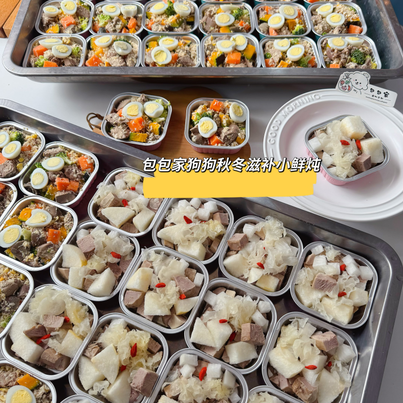 包包家原创宠物鲜食之一“秋季小鲜炖”宠物湿粮 鸭肉雪梨炖银耳,淘宝优惠券,粉丝福利购,淘宝优惠卷