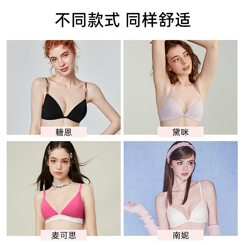 2件组合好奇蜜斯无痕内衣女薄小胸聚拢无钢圈文胸性感隐形防下垂