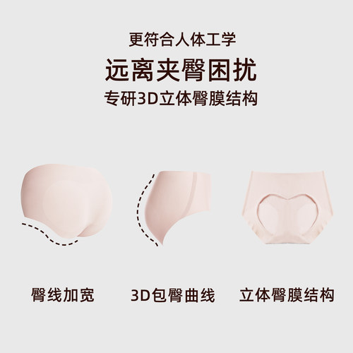 3条98元好奇蜜斯无痕内裤女薄速干纯棉抗菌裆中腰三角裤新款粉色 - 图2