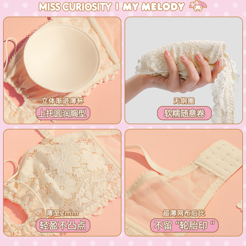 美乐蒂x好奇蜜斯性感蕾丝法式内衣 好奇蜜斯文胸