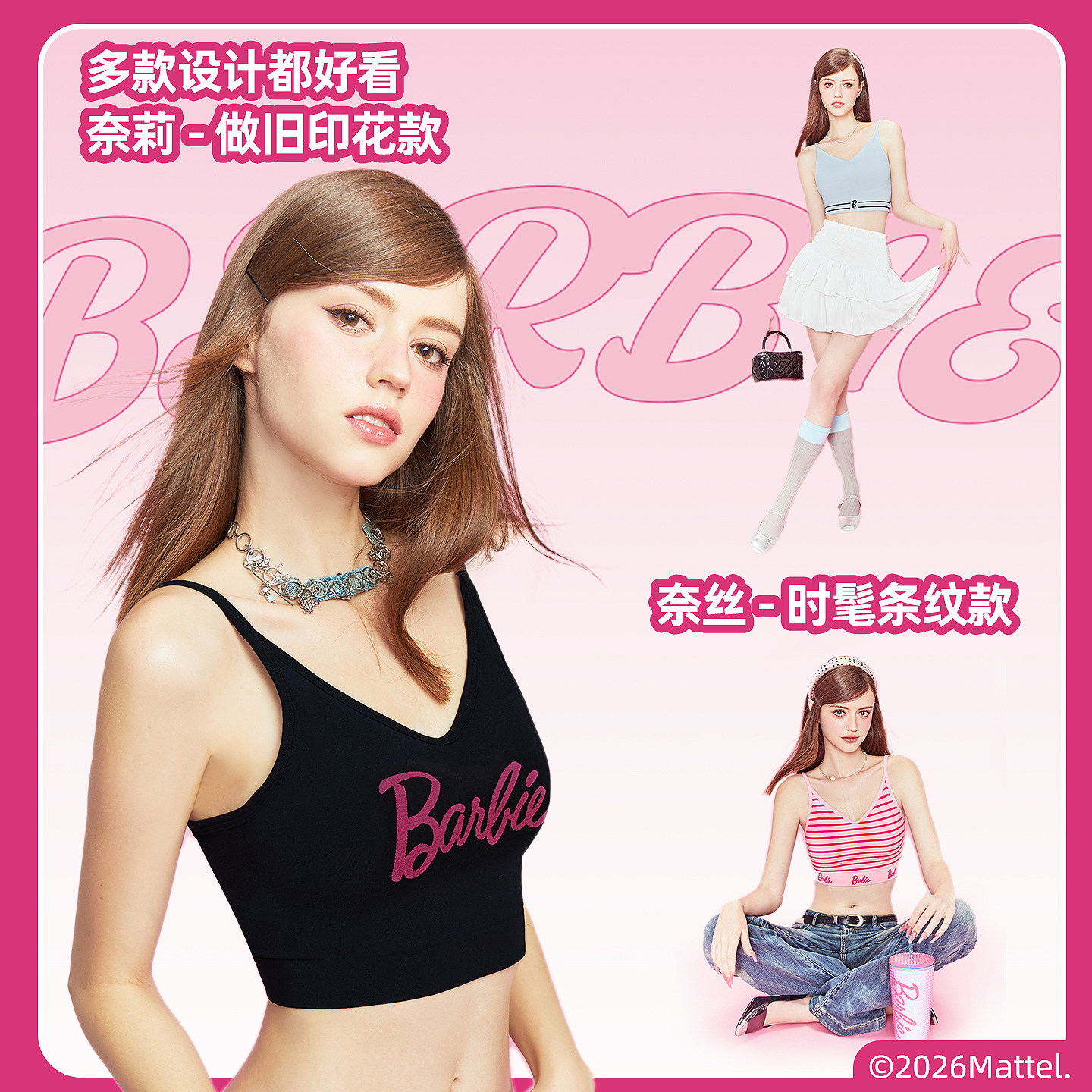 好奇蜜斯芭比联名内衣女运动风美背吊带外穿带胸垫一体背心文胸夏